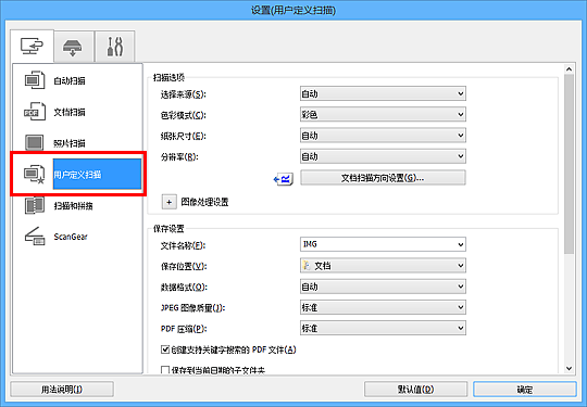 插图:设置对话框